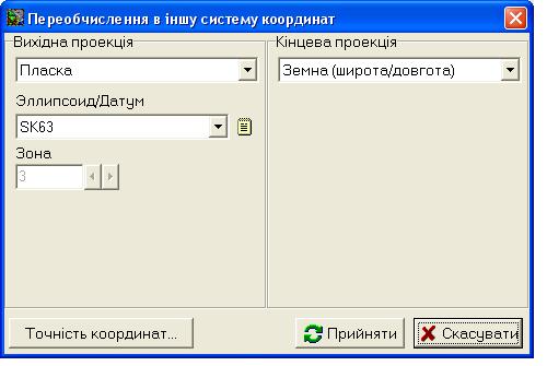 ТранÑформуваннÑ.JPG